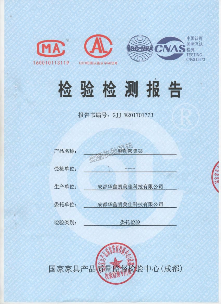 檢查報(bào)告